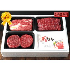 [착한고기마을] 한우 암소 종합1호 1.2kg(400g*3팩)(등심,국거리,불고기)