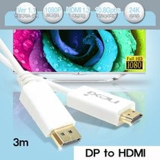 DP to HDMI 3m 변환 디스플레이포트 케이블 4k 60Hz