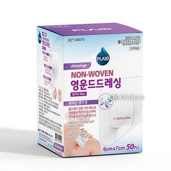  영케미칼 영운드 드레싱 6X7cm 50매 일회용반창고 통기성 밴드