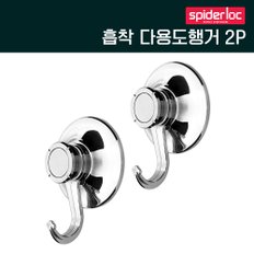 흡착식 다용도행거 2P/욕실걸이