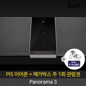 B&W 바워스앤 윌킨스 파노라마3 사운드바 + PI5블루투스 이어폰