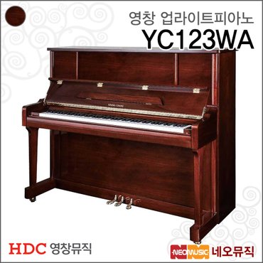 HDC영창 영창 YC123WA/WP 업라이트피아노 /어쿠스틱 +풀옵션