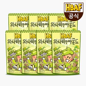 HBAF [본사직영] 와사비맛 아몬드 190g 7봉 세트