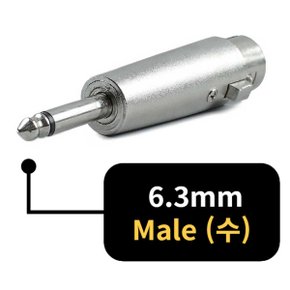 XLR 캐논 3핀 암(F) to 6.3mm 모노 수(M) 오디오 변환 젠더 UX5FM