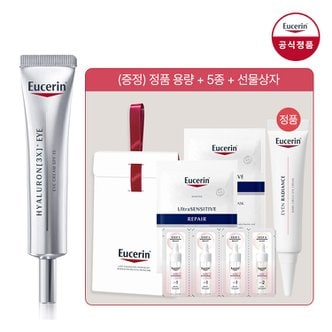 유세린 하이알루론 아이크림 15ml [증정] 이븐래디언스 다크써클 아이크림 본품성+듀오앰플 샤쉐 2ml 3장+울센 마스크 2매+리본상자