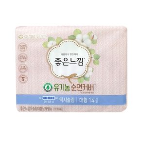 좋은느낌 순면커버 맥시슬림 날개 대형 14P x 3개