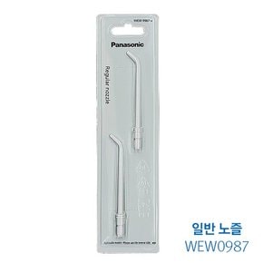 구강세정기 노즐(WEW-0987)