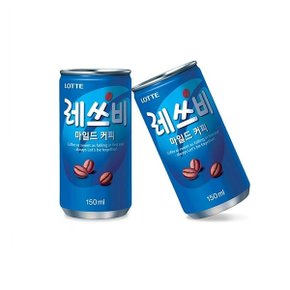 레쓰비 마일드 캔커피 150ml 90개