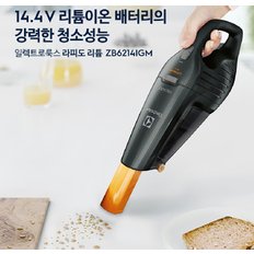 핸디청소기 ZB6214IGM