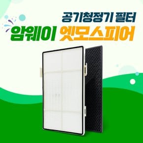 엣모스피어 10-1076K 10-3832K 공기청정기 필터세트