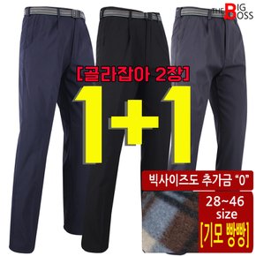 WD무지기모바지1+1 겨울 남자 고급 원턱 무지등산바지