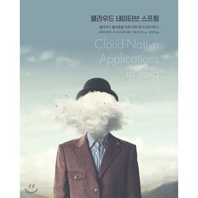 (중고/상)클라우드 네이티브 스프링 : 클라우드 플랫폼을 위한 자바 ...