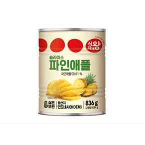 파인애플 슬라이스 836g