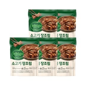 비비고 소고기 장조림 125g x5개