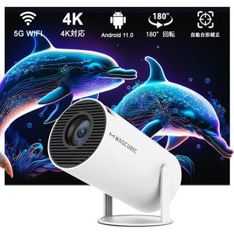  일본 히타치 빔프로젝터 Magcubic 프로젝터 소형 가정용 5G Wifi 호환 BT5.0 200 ANSI 1080P 풀