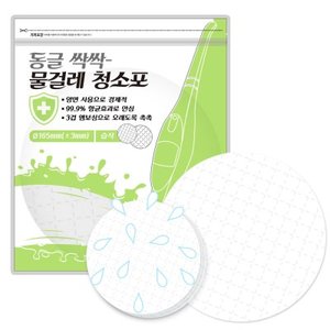 텐바이텐 동글싹싹 일회용 물걸레 원형 습식 청소포 16.5cm 20매