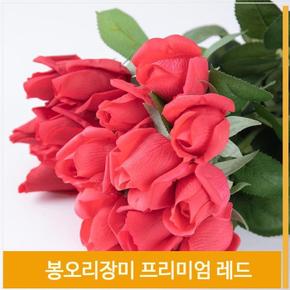 조화 꽃 봉오리 장미 실크플라워 식물 레드 소품 장식 (S7702578)