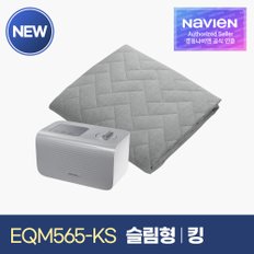 숙면매트 온수 킹 슬림형 EQM565-KS 온수매트