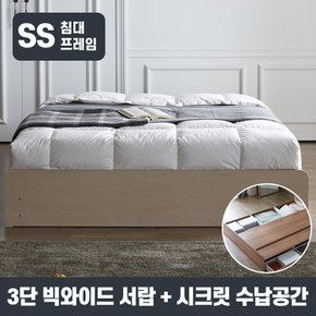 텔담 수납 침대_프레임 SS