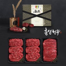 [홍성한우] 1등급 암소 플랜B 정육 선물세트 2호 0.9kg(불고기300,불고기300,국거리300)