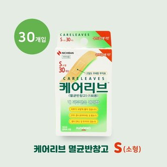  케어리브 멸균 반창고 S소형-30매 상처보호 저자극밴드 방수기능