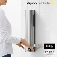 다이슨 [다이슨-공식판매처] 에어블레이드 9kJ 핸드드라이어[무료설치/5년무상A/S]
