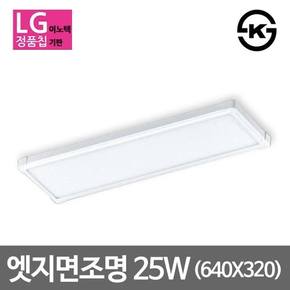 더쎈 LED엣지등 무타공평판등 슬림등 면조명 640x320 25W KS인증