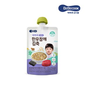 실온이유식 후기 한우참깨김죽 1개