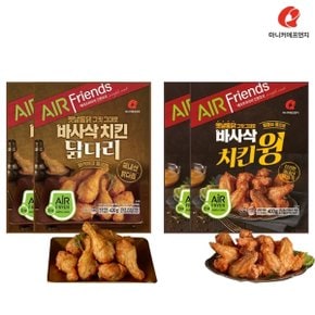 마니커에프앤지 바사삭닭다리 420g(2봉) + 바사삭치킨윙 400g(2봉)