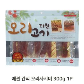 애견 오리 사시미 300g 1P 강아지 육포 져키 간식