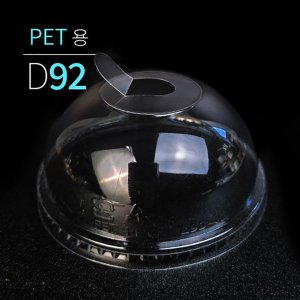  PET D92 투명컵용 U타공 마개형 돔리드 1박스 1000개