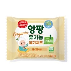 앙팡 유기농 아기치즈 2단계 20매 x 4팩