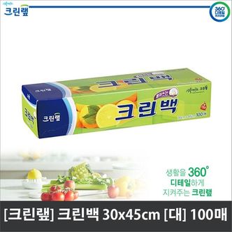 제이큐 크린랩 크린백 위생비닐백 30cm 45cm 100매 X ( 2세트 )