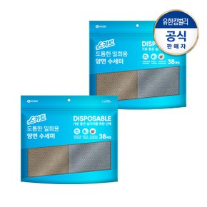스카트 도톰한 일회용 양면 수세미 38매X2