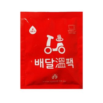 아이스원 배달온팩 10x12 1박스 220개 배달 전용 핫팩 보온팩