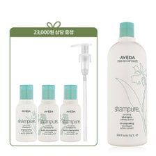 아베다 [단독] 샴퓨어 리터 샴푸 (+대용량 여행용 3종 & 리터 펌프)