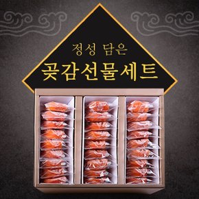 행복한상주곶감4호 1.5kg(개당 50g내외 27-33입)