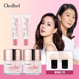 Cledbel [끌레드벨] 2023 최신상 김희애, 고소영의 물톡 크림 기본패키지