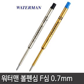 볼펜심 F심 0.7mm 1자루