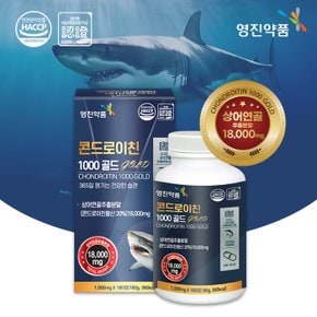 콘드로이친 1000골드 - 1,000mg x 180정