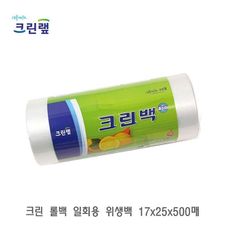 크린랲 크린 롤백 일회용 위생백 17x25x500매 비닐