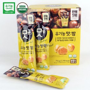 오가닉 유기농 맛밤 42g17팩 무첨가 어린이 영양간식