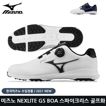  미즈노 NEXLITE GS BOA 스파이크리스 골프화 2021년