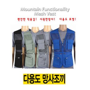 봄 신상 등산조끼 등산티 /다용도 프리미엄 망사조끼