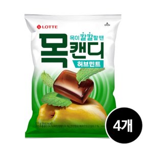 목캔디 허브민트 봉지형 217g x 4개