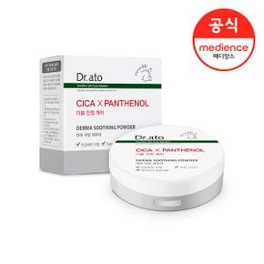 더마 수딩 파우더 20g_P305332138