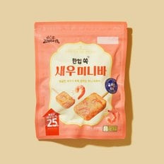 [고래사어묵] 한입쏙 새우미니바 350g