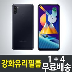 갤럭시 M11 강화유리필름 / 1+4 무료배송 / Galaxy M11 보호필름 / 방탄유리 / SM-M115 / 삼성 / Samsung / 스마트폰 / 핸드폰 / 휴대폰 / 스크린 / 액정화면보호 / 9H / 2.5D 투명