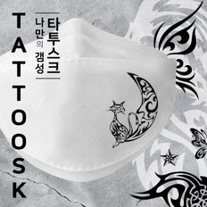 나만의 갬성 MEGA TATTOO - TATTOOSK [ TATTOO + MASK]