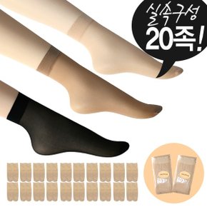 국산 고탄력 발목스타킹 20매묶음_P301729113